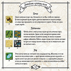 Galda spēle - Šakāls